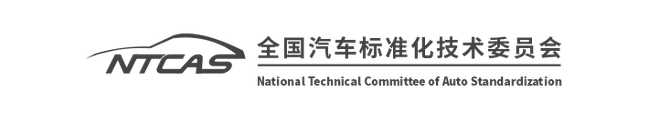 China Automotive Technology and Research Center · 中国汽车技术研究中心